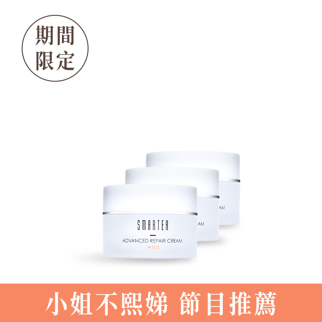 SOS超能修護保濕霜 3入組