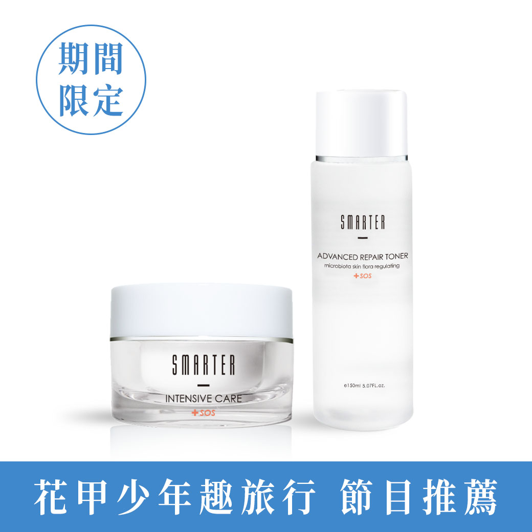 混合肌推薦 清爽雙星組