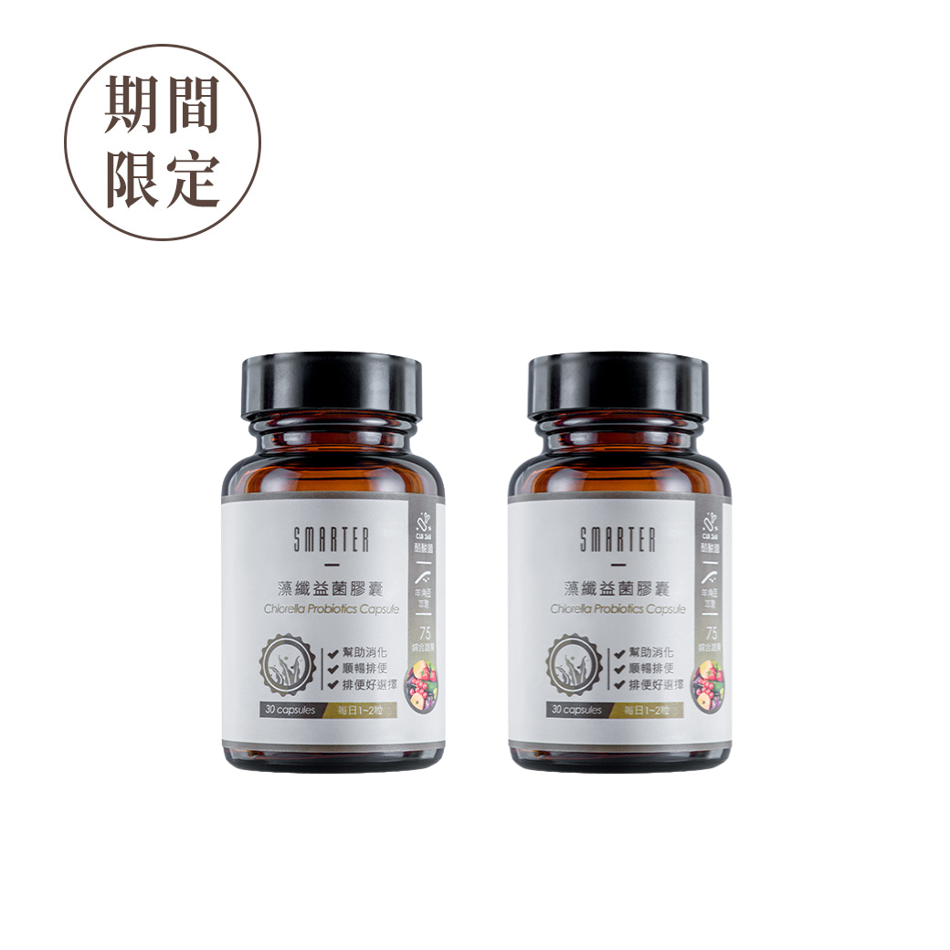 【輕盈/排便不卡卡】藻纖益菌膠囊 2入組