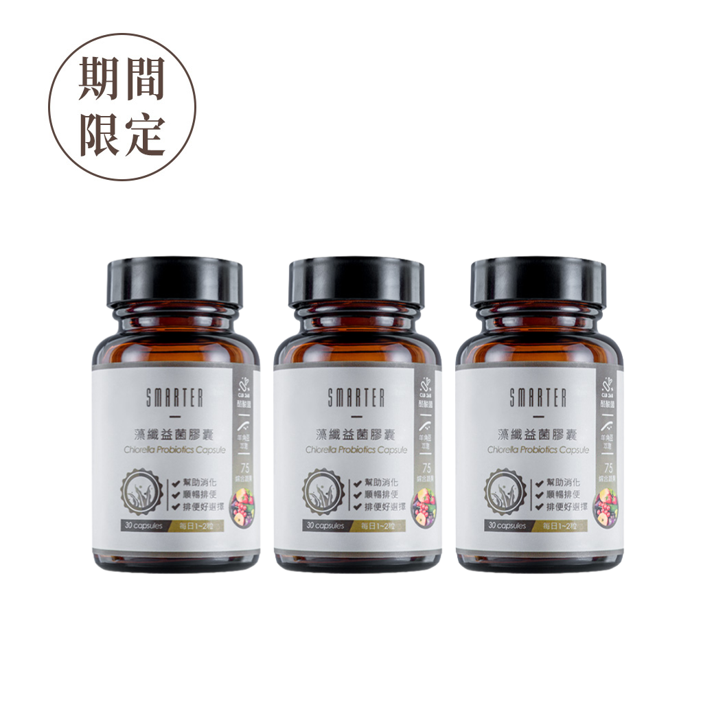 【輕盈/排便不卡卡】藻纖益菌膠囊 3入組