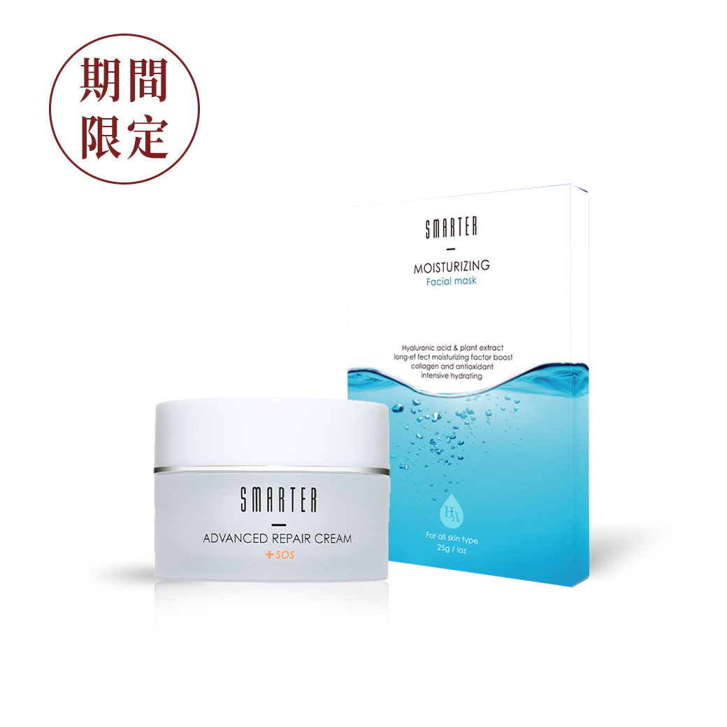 【尊寵女王季】SOS煥亮修護組