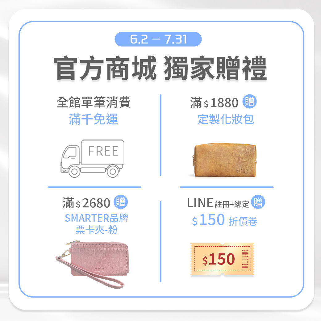 【盛夏裸肌養成計畫】超能保濕洗卸組