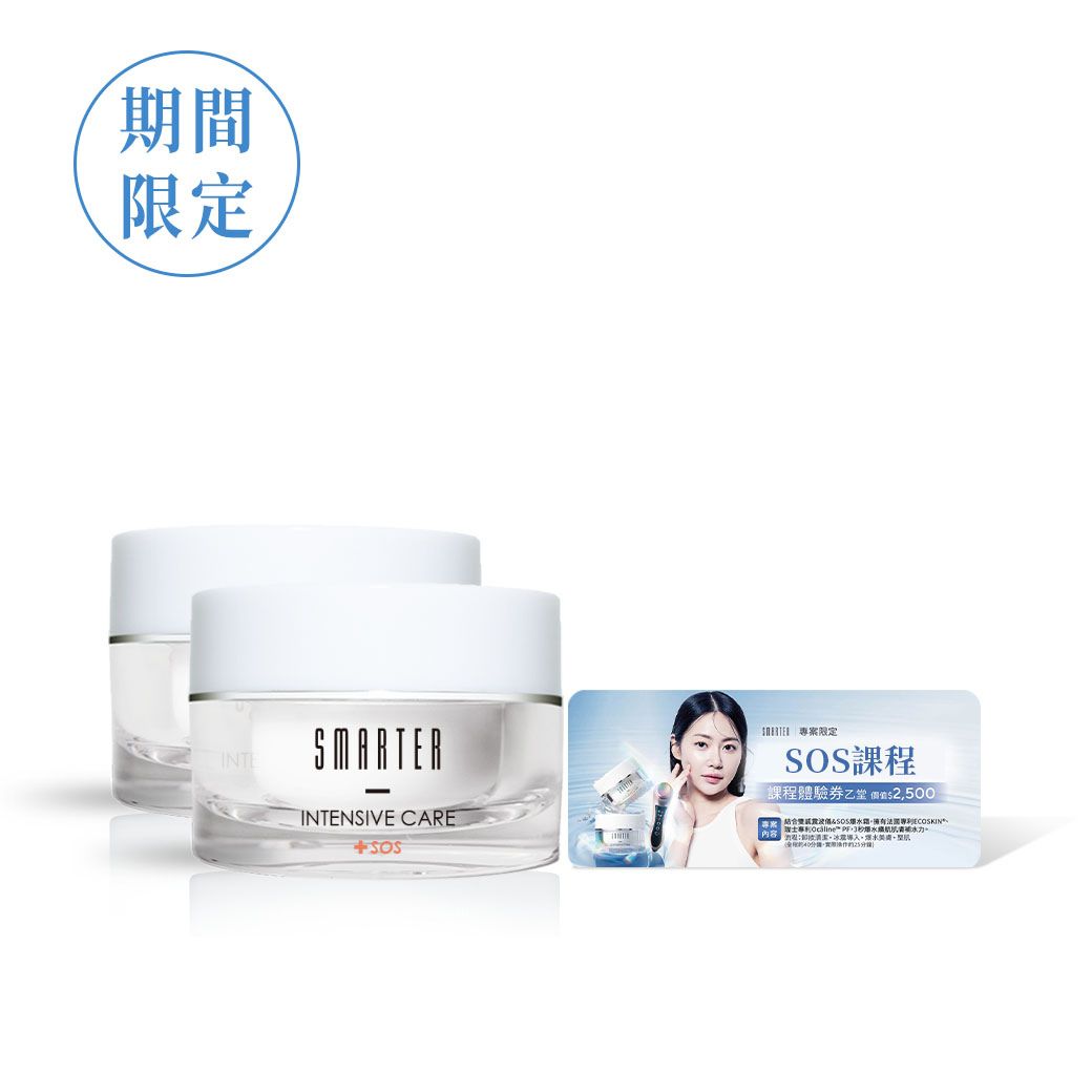 【新品上市】SOS超能爆水SPA超值組